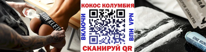 Купить закладки  Шали  КОКАИН Эквадор 