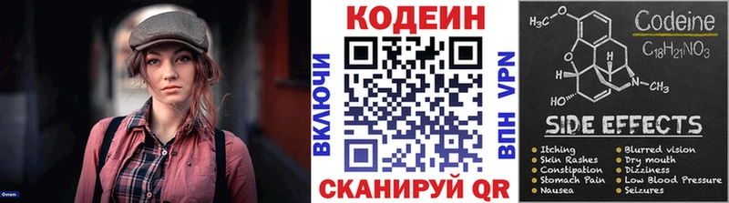 Кодеиновый сироп Lean Purple Drank  Купить где  Шали 
