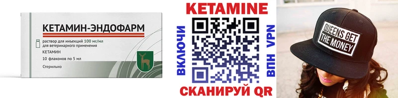Купить где  Шали  Кетамин VHQ 