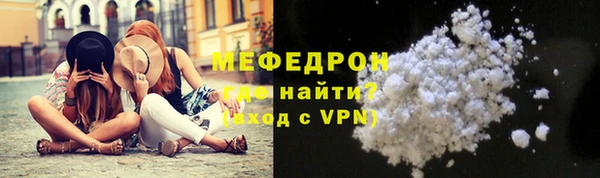меф VHQ Волоколамск