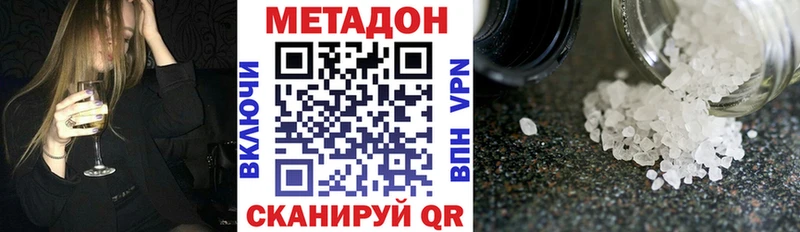 Метадон белоснежный  Купить где  Шали 