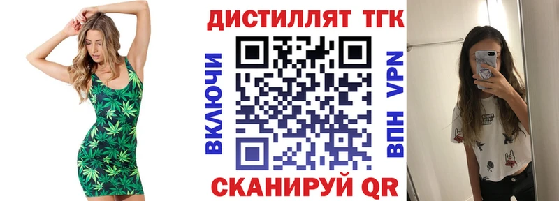 ТГК вейп  Купить где  Шали 